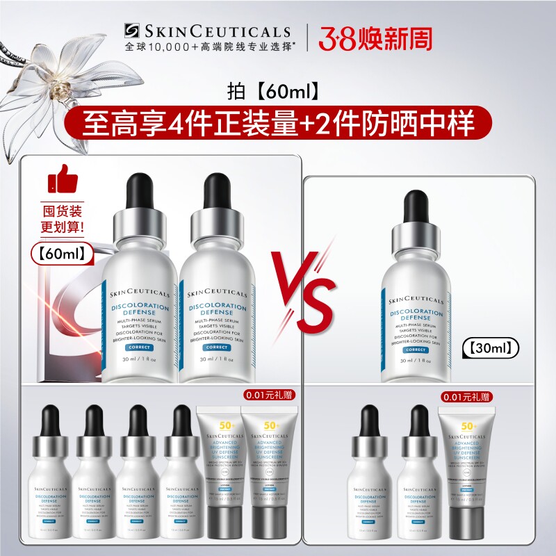 【顺丰速达】修丽可淡斑发光瓶 烟酰胺淡斑淡痘印提亮祛斑