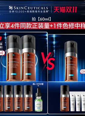 修丽可RBE夜间精华修护提亮