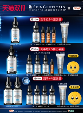 修丽可PTIOX多肽抗皱紧致精华