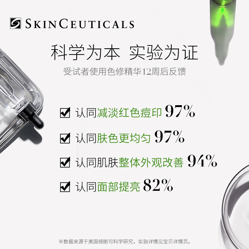 杜克植萃色修改善泛红提亮肤色面部精华 修丽可 舒缓淡化痘印 杜克植萃色修改善泛红提亮肤色面部精华 修丽可 舒缓淡化痘印