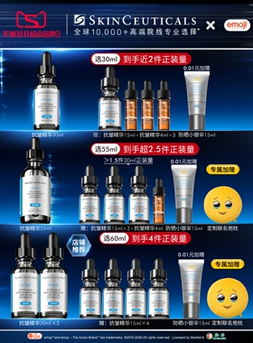 修丽可PTIOX多肽抗皱紧致精华