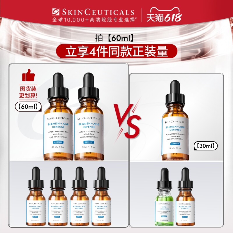 【双11立即抢购】修丽可五酸精华控油祛痘水杨酸闭口粉刺果酸精华