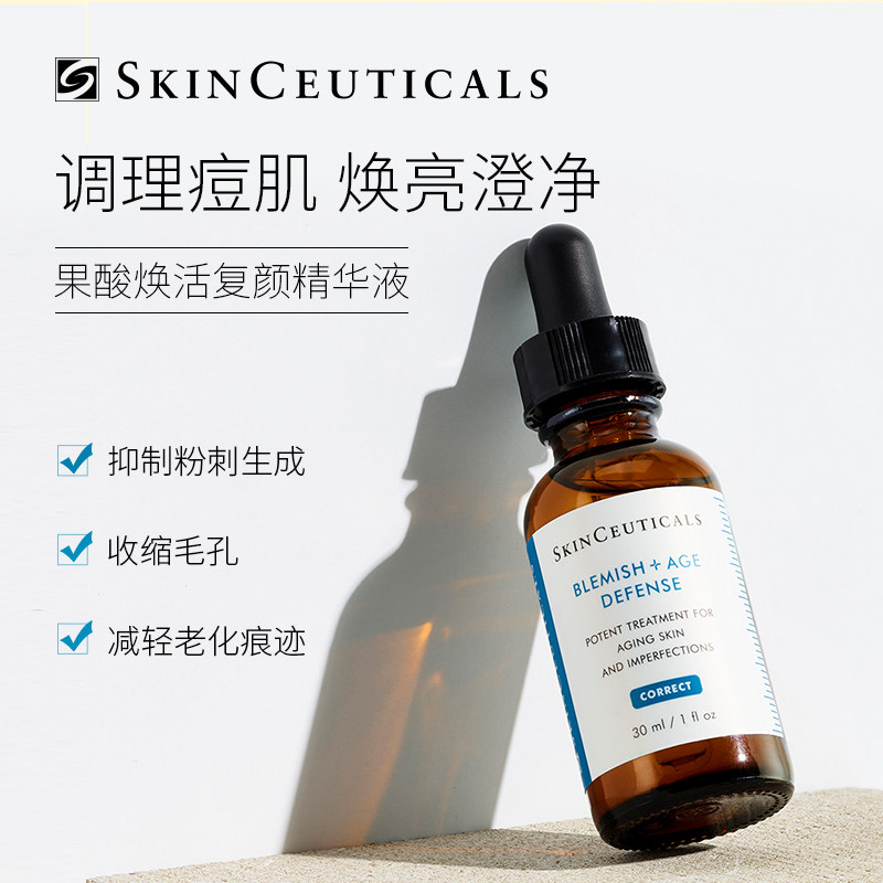 修丽可果酸焕活复颜30ml杜克精华液 修丽可液态精华