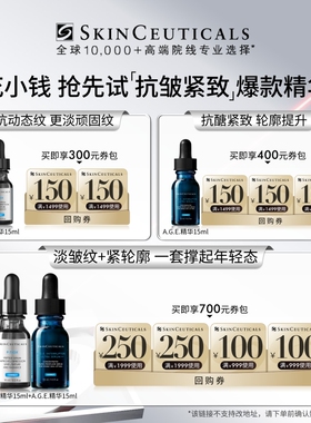 【人气推荐】修丽可抗老精华家族护肤套装旅行装 抗老抗皱紧致