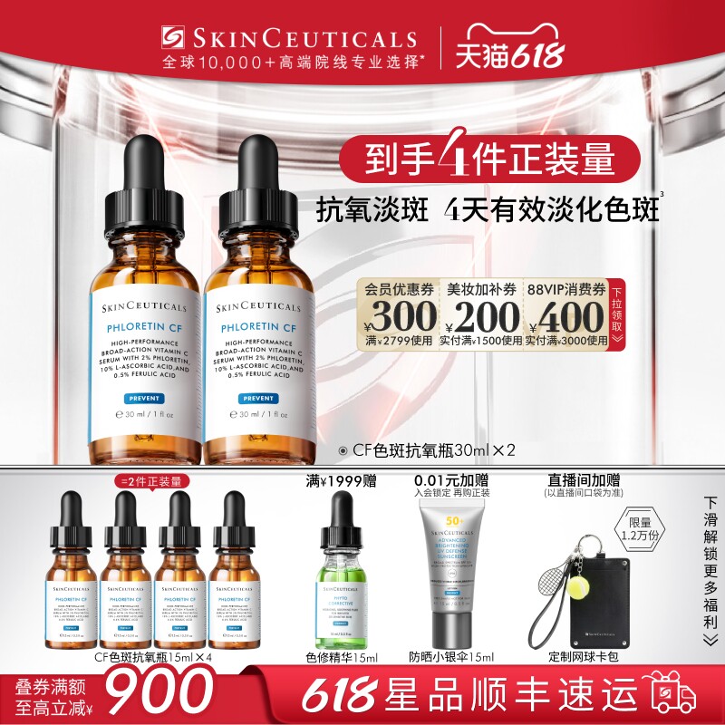 【双11立即抢购】修丽可杜克CF日间精华 抗氧化美白淡斑抗初老