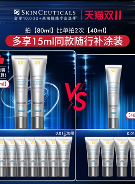 修丽可防晒小银伞SPF50+美白防晒