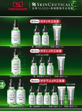 修丽可色修精华舒缓修护保湿