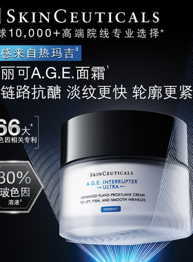 【U先试用】修丽可AGE面霜3ml*1体验礼 30%玻色因溶液紧致抗初老U