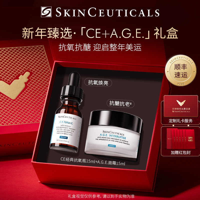  修丽可面部护理套装