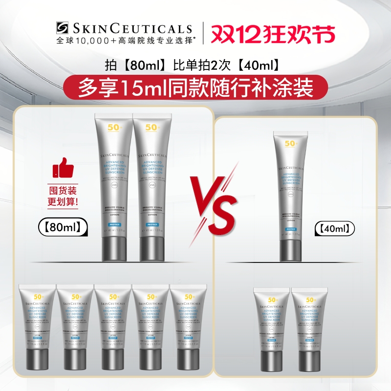 【顺丰速达】修丽可防晒小银伞SPF50+美白淡斑妆前焕亮防晒霜