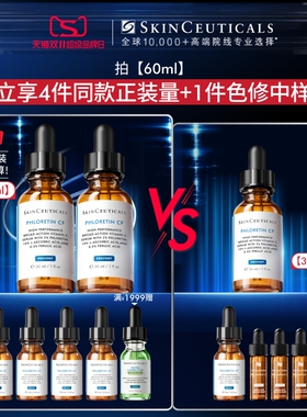 修丽可CF10%VC淡斑美白精华