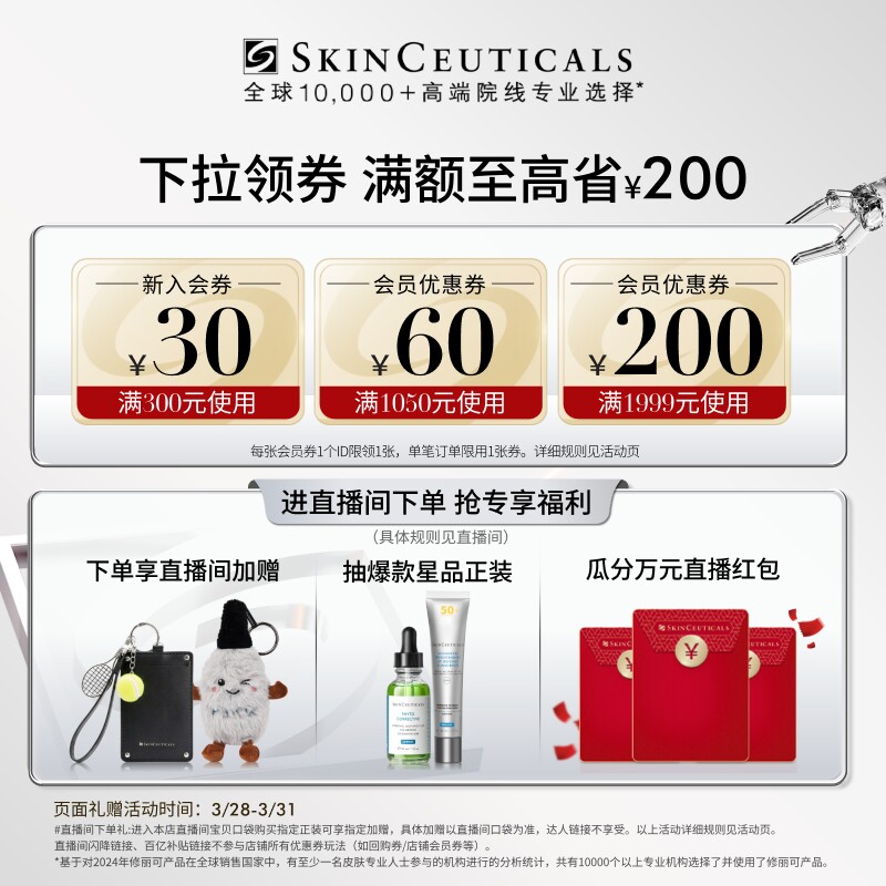 【38节抢先购】修丽可色修+B5精华护肤套装 舒缓修护修红提亮补水