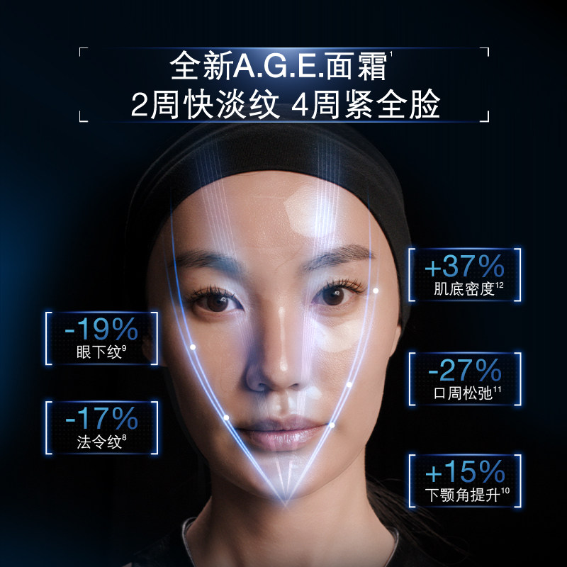 【修丽可】AGE面霜30%玻色因溶液 紧致提升抗皱保湿