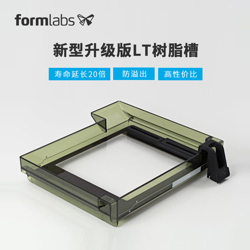 Formlabs Form2 3d打印机新升级版Resin Tank LT树脂槽sla高精度 - 图1