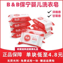South Korea Pauning Baby Soap Infant Laundry Soap Baby Boy Special Bacteriostatic To Stain Neonatal Sophoria Flower Perfume Diaper