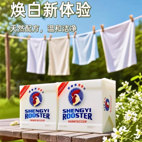 大公鸡马赛皂300g深层去污婴儿专用洗衣皂温和母婴鸡头皂家用大块 - 图0