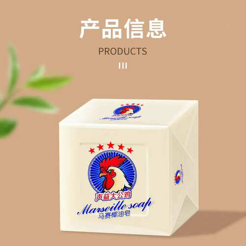 大公鸡马赛皂300g深层去污婴儿专用洗衣皂温和母婴鸡头皂家用大块 - 图1