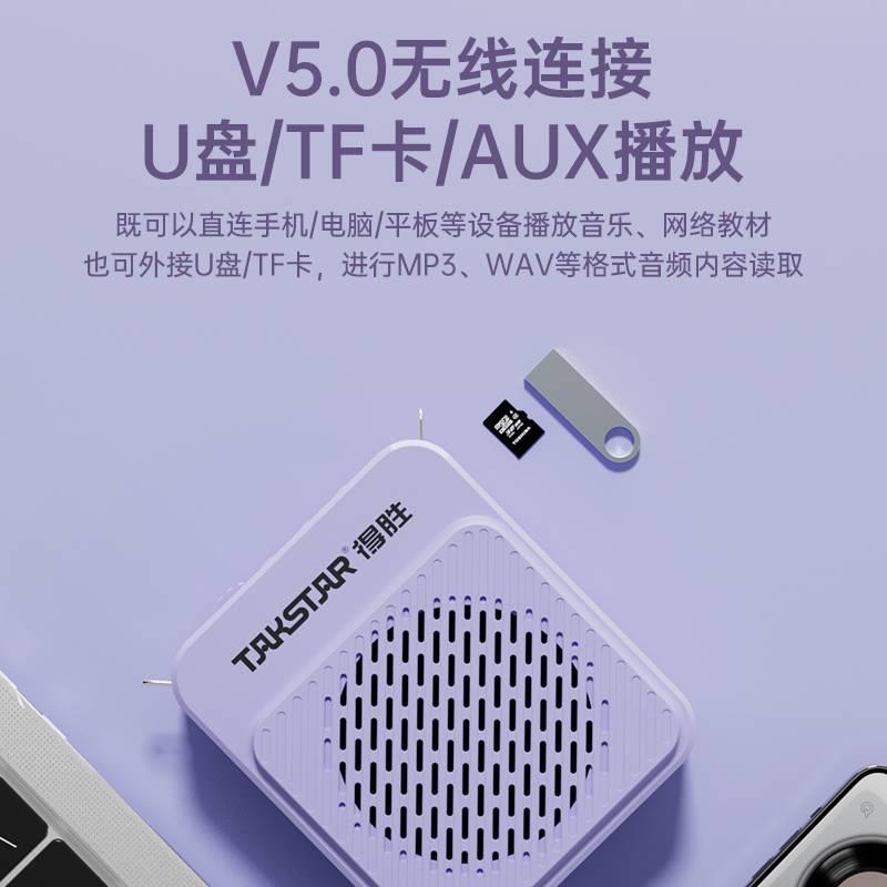 Takstar得胜E188小蜜蜂扩音器上课教师用导游喊话器促销扬声器-图1