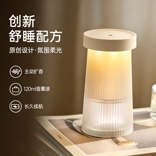 浅草泊光香薰机充电卧室睡眠家用女生送礼氛围夜灯自动喷香香氛机 - 图0