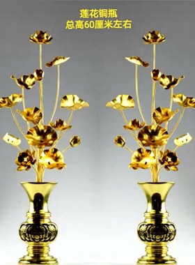 寺院佛前鎏金彩绘摆件纯铜假花