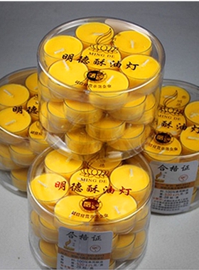 佛堂天然蜡烛观音酥油灯