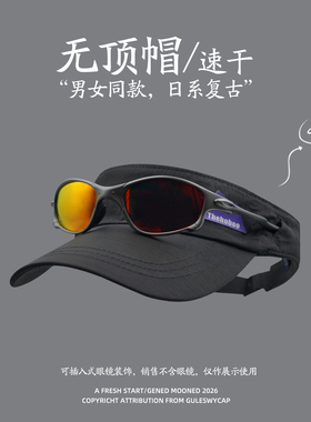 GULESWYCAP户外骑行空顶帽子男女