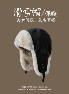 GULESWYCAP冬季加绒皮革雷锋帽潮