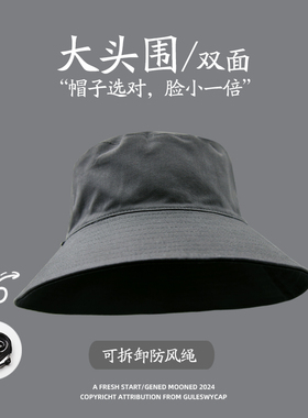 大头围闭眼入~遮阳防晒渔夫帽