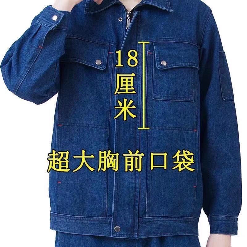 牛仔工作服套装男劳保服纯棉耐磨弹力防烫焊工工装抗火花电焊春秋