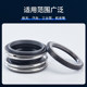 Jiumi Hangzhou alloy silicon carbide mechanical seals