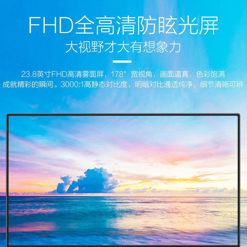 海尔天越r8 jbl音响商务带摄像头 海尔傲视群雄一体机