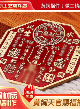 黄铜浮雕天官赐福镜子摆件