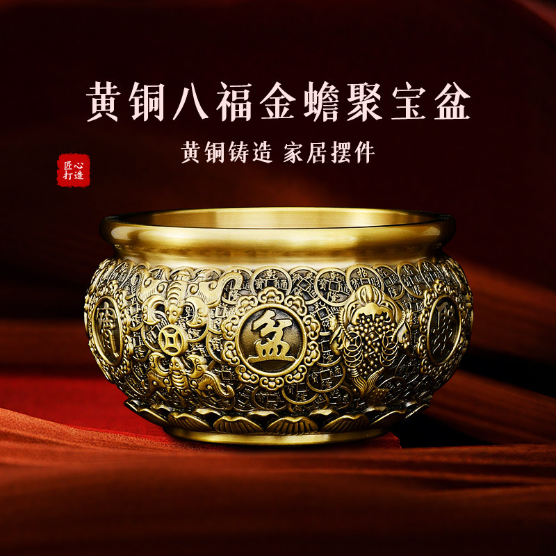 纯黄铜八福金蟾聚宝盆摆件招财聚财存钱罐八方来财聚宝盆开业礼品,淘宝优惠券,粉丝福利购,淘宝优惠卷