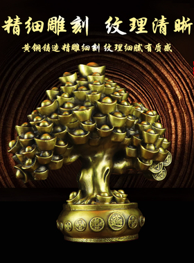 纯铜摇钱树摆件招财进宝聚宝盆