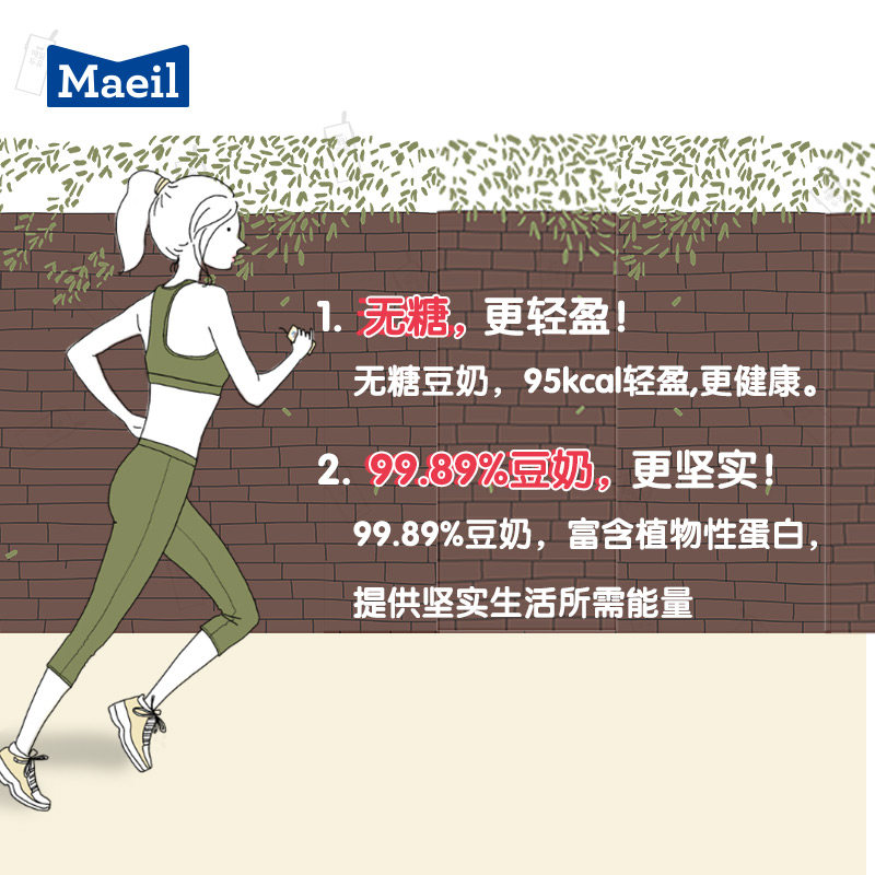 韩国进口每日原味豆奶无糖低卡低脂植物蛋白饮料12盒效期到26年2