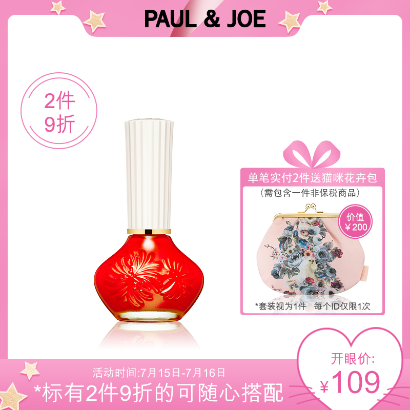 PAUL&JOE日本PJ亮彩多色指甲油 無毒持久12ml 正品美甲亮色可剝