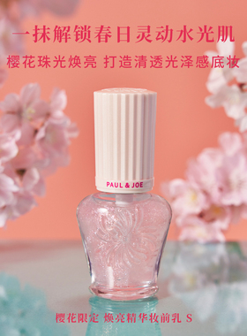PAUL&JOE樱花缎光眼影橘色/粉色