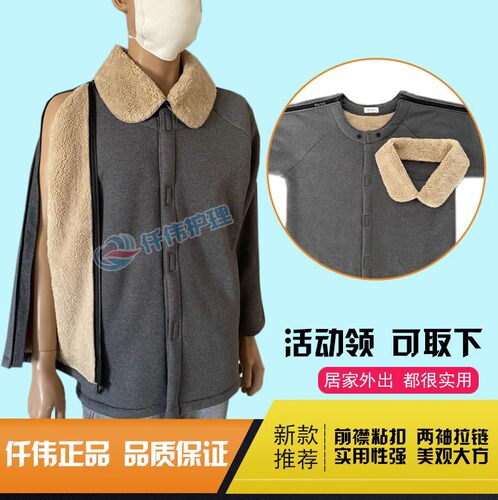 加绒保暖瘫痪老人卧床病人方便穿脱护理服病号服手臂骨折衣服秋冬 - 图0