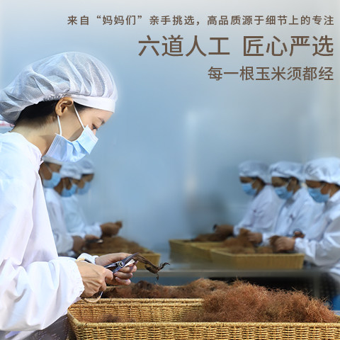 玉米须茶孕妇中药材熬夜泡水包晒干玉米须茶正品官方旗舰店,淘宝优惠券,粉丝福利购,淘宝优惠卷