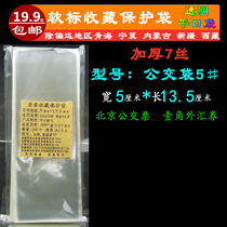 Ticket collection Protection bag 5 * 13 5cm * 100 Beijing bus ticket bookmark corner foreign exchange voucher