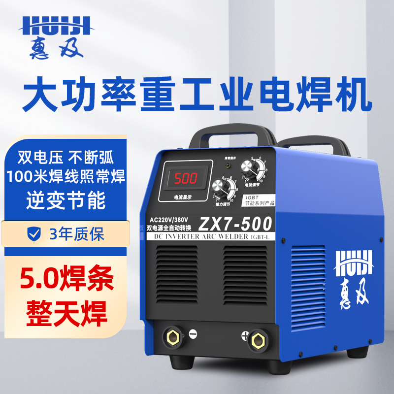 电焊机zx7-315/400/500型工业级家用220v380v两用双电压/三相全铜 - 图0