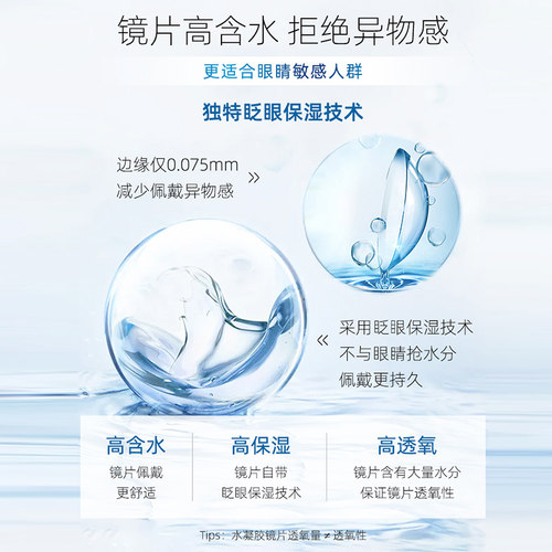 大包装】爱尔康视康水润天天抛透明隐形近视眼镜60一次性旗舰店ys - 图1