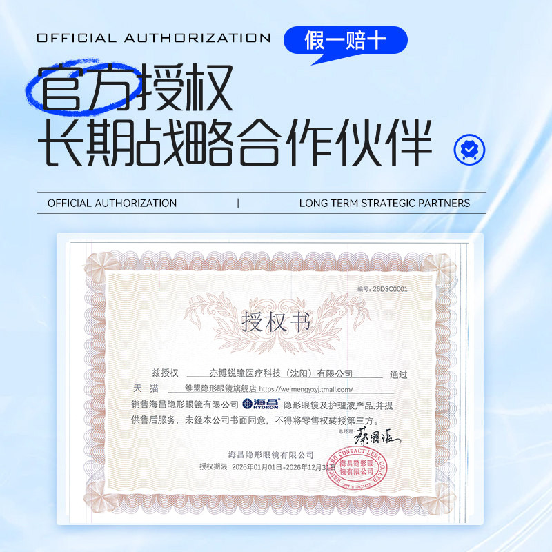 囤货大包装】海昌美瞳星眸日抛60片一次性女近视隐形眼镜正品