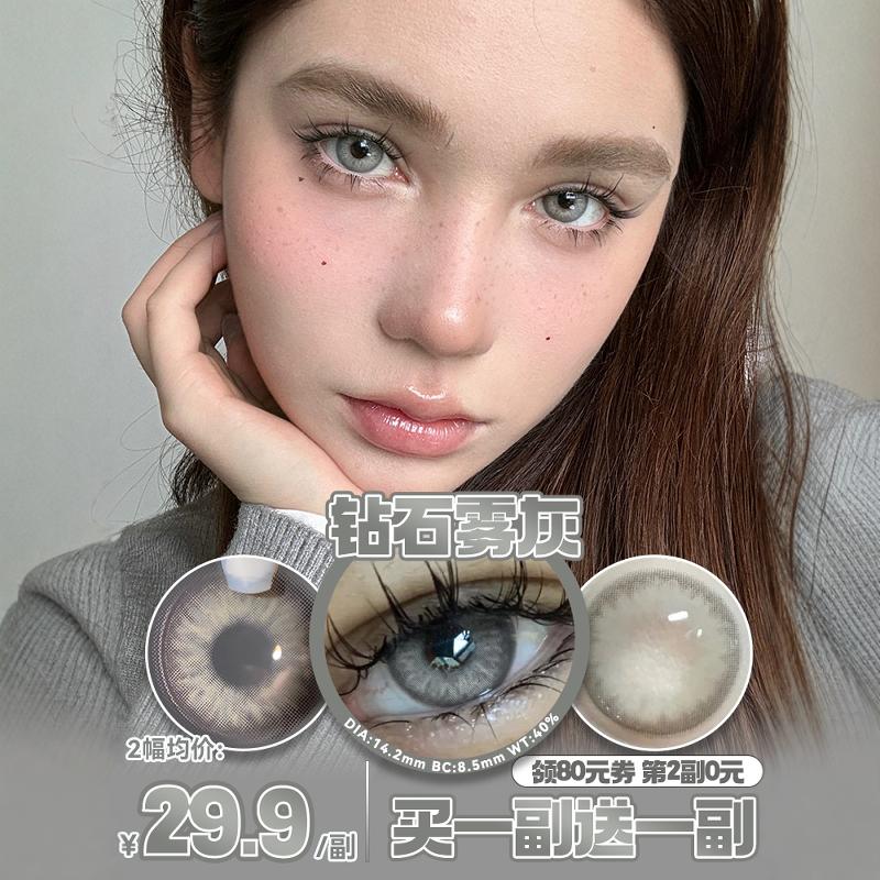 欧美混血款美瞳半年抛大直径小灰色隐形眼镜年抛女正品官网旗舰店