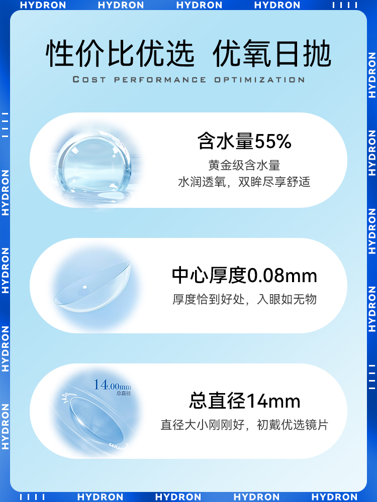 海昌优氧日抛近视隐形眼镜30片透明一次性小直径官网正品旗舰店10