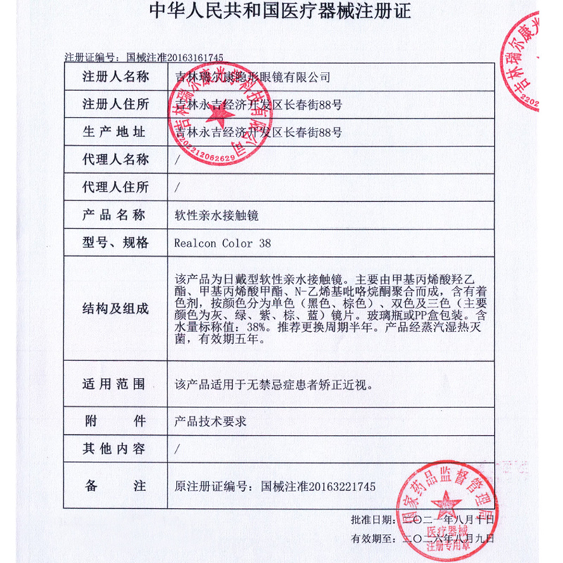 HanGee非离子美瞳年抛女小直径半年抛隐形近视眼镜正品官网旗舰店-图1