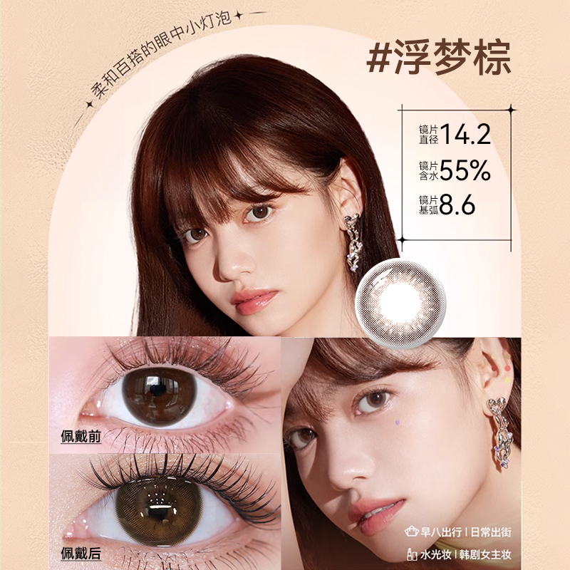 顺丰包邮】海昌星眸美瞳日抛30片女隐形眼镜近视一次性正品旗舰店