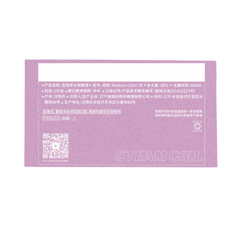 微醺野格美瞳半年抛大直径14.5黑扩瞳隐形眼镜年抛官方正品旗舰店-图0