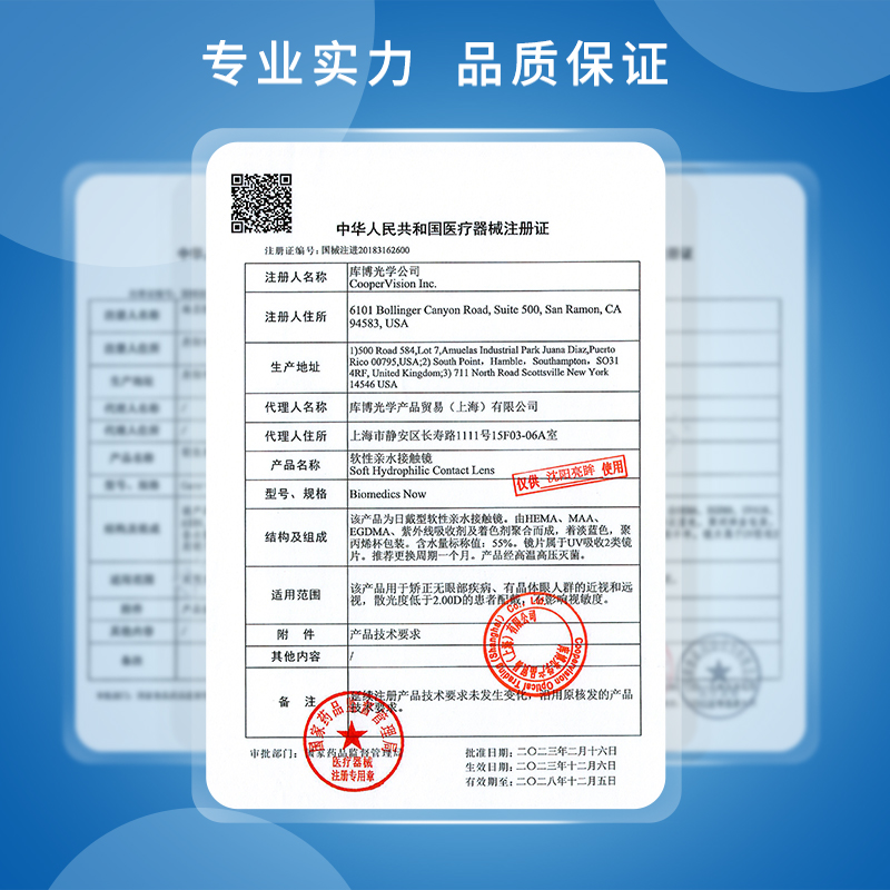高性价比】库博光学倍新月抛近视隐形眼镜倍明视6片库博官网正品