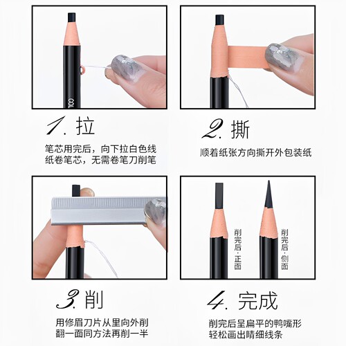正品亨丝1818拉线眉笔防水防汗不晕染持久不易脱色立体眉粉眼线笔 - 图2